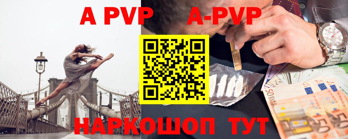 Alpha PVP Crystall  Альфа ПВП мука  Alpha PVP СК  Кудымкар  Вход с VPN 