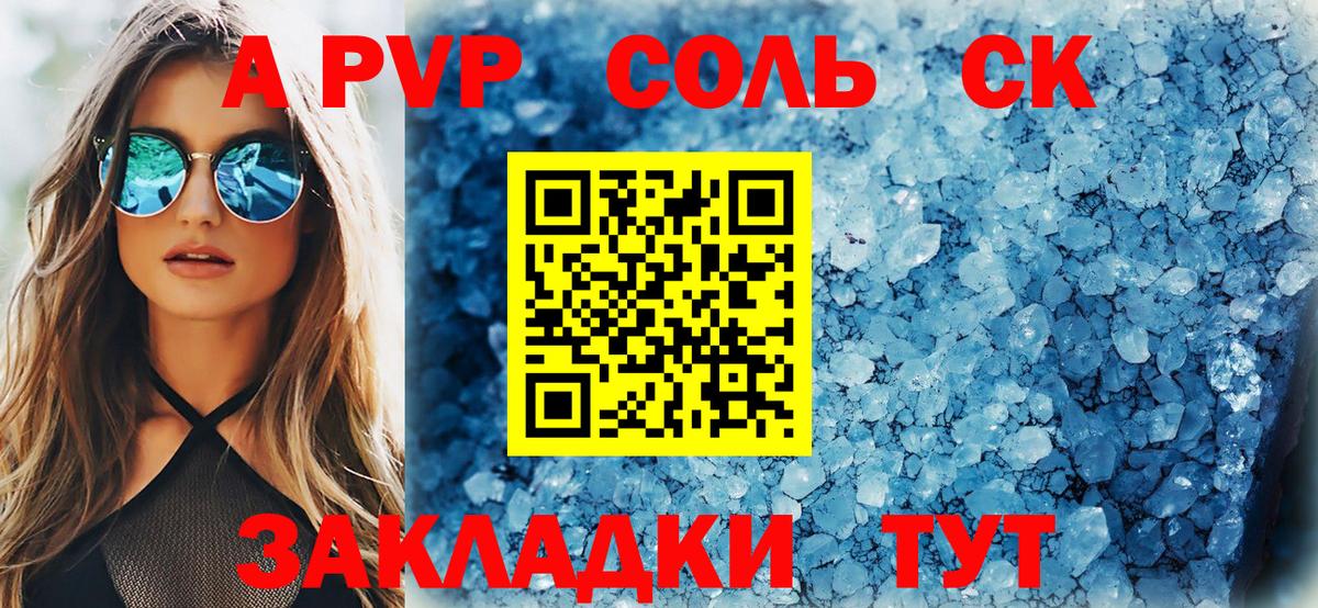 Alpha-PVP СК КРИС Кудымкар