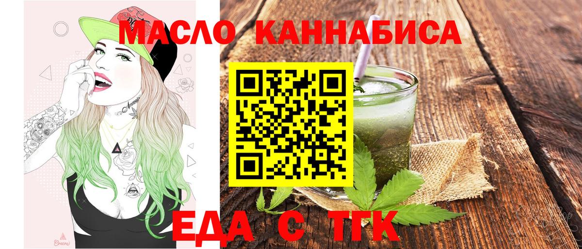 Кудымкар  Cannafood марихуана  Вход с VPN 