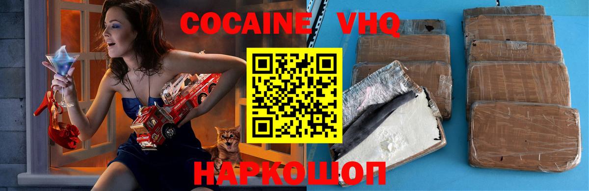 Кокаин Колумбийский Кудымкар