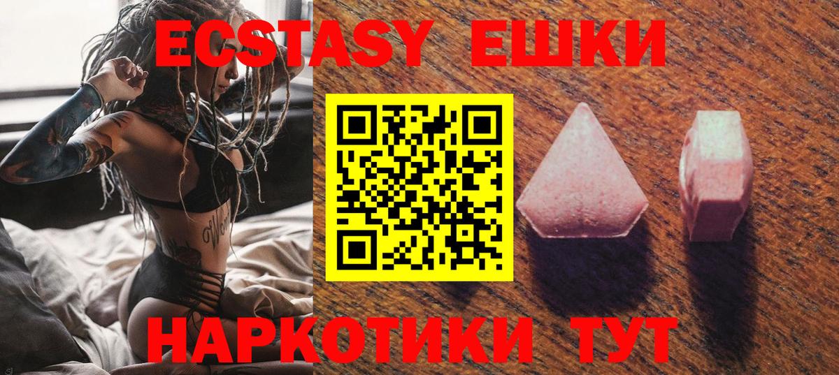Ecstasy XTC  Экстази  Кудымкар  Вход с VPN 