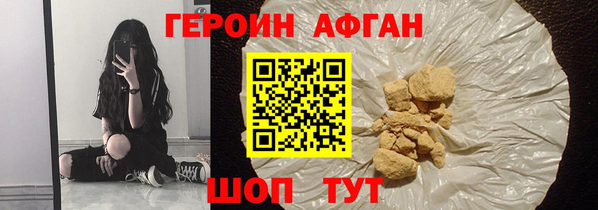 Героин хмурый Кудымкар