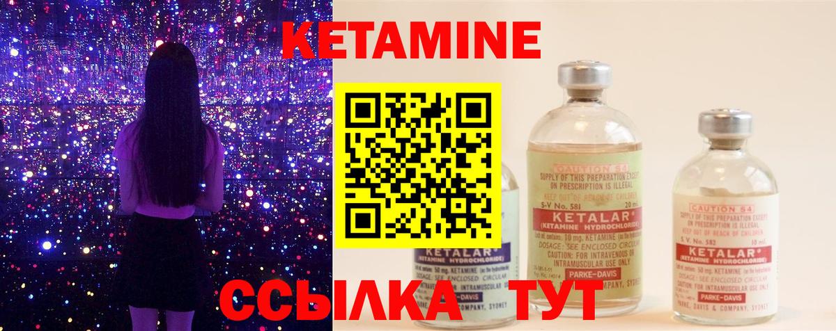 КЕТАМИН ketamine Кудымкар