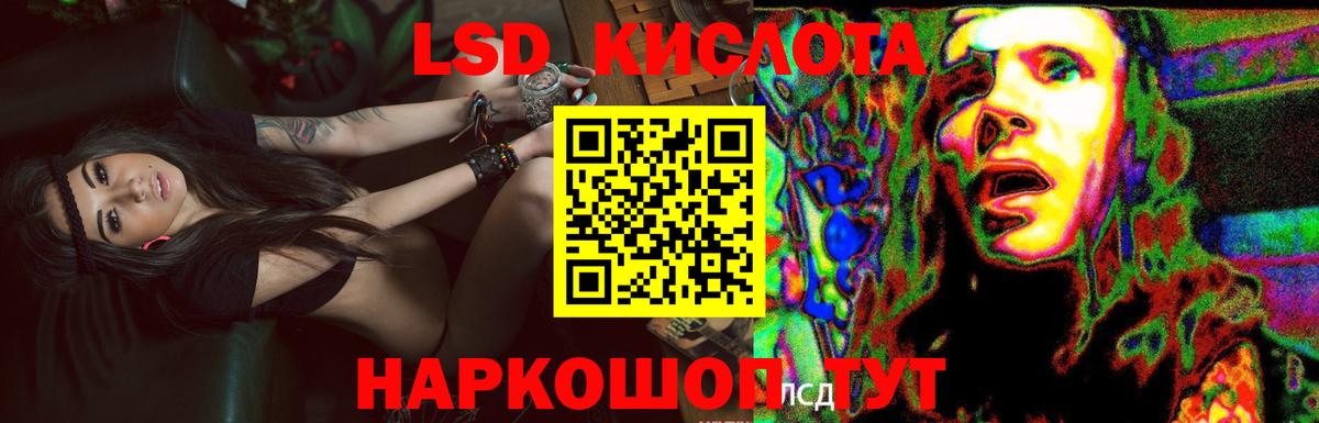 LSD-25 экстази кислота  ЛСД экстази  blacksprut вход  Вход с VPN  ЛСД экстази ecstasy  Кудымкар 