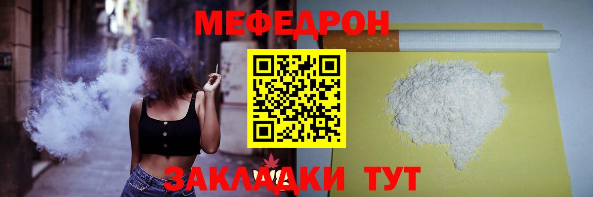 Кудымкар  Меф мука  Мефедрон  Меф  Мефедрон мяу мяу  Вход с VPN 