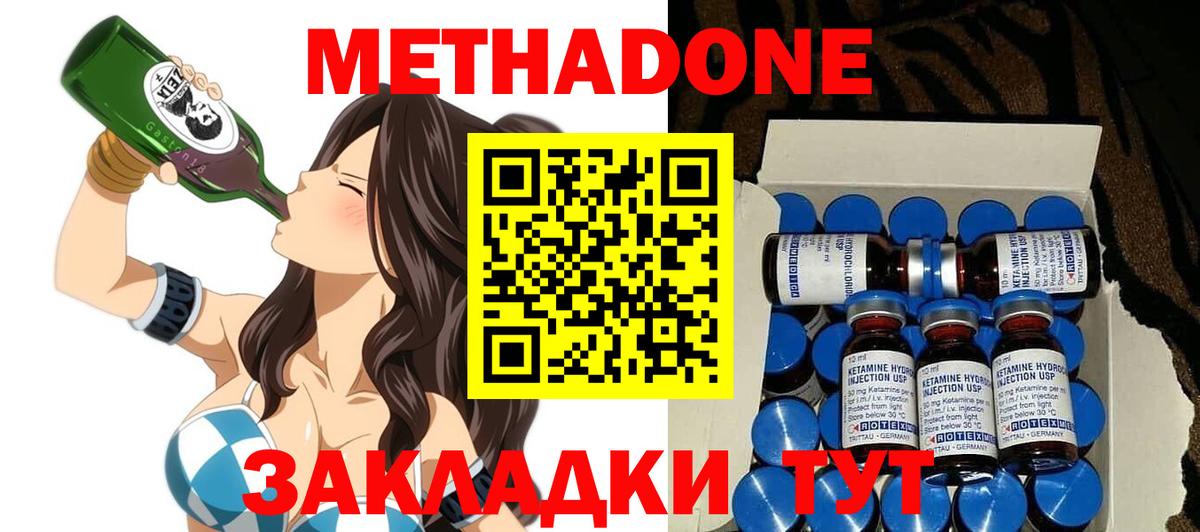 Метадон VHQ Кудымкар