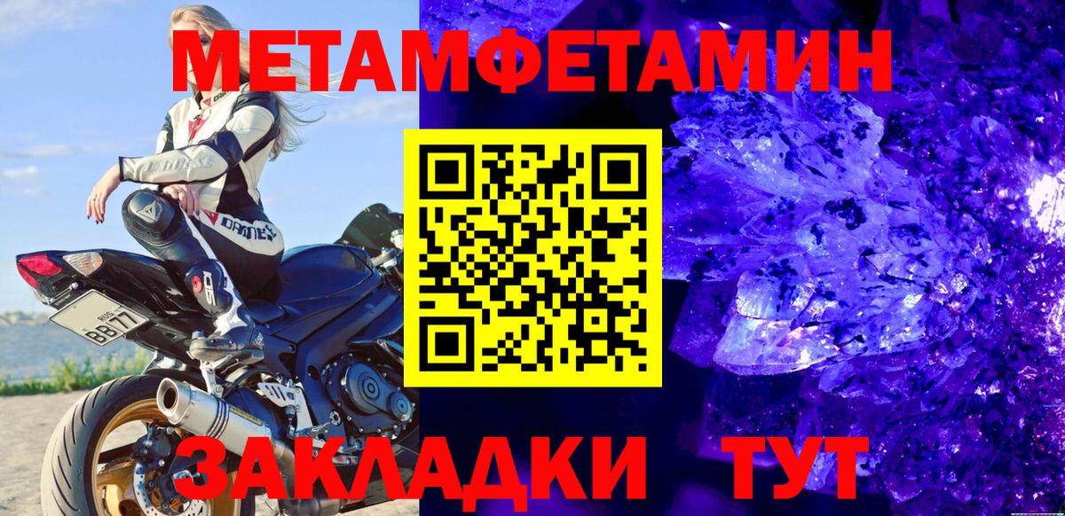 Первитин Декстрометамфетамин 99.9% Кудымкар