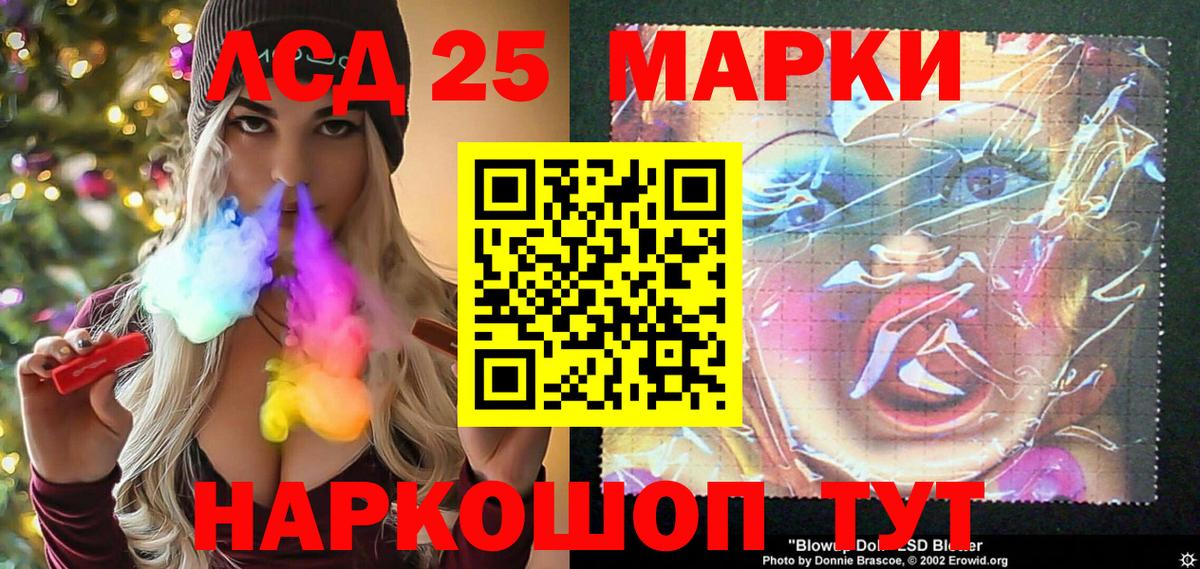 Марки 25I-NBOMe 1,8мг  Вход с VPN  Марки 25I-NBOMe 1,8мг  Марки NBOMe  Кудымкар 